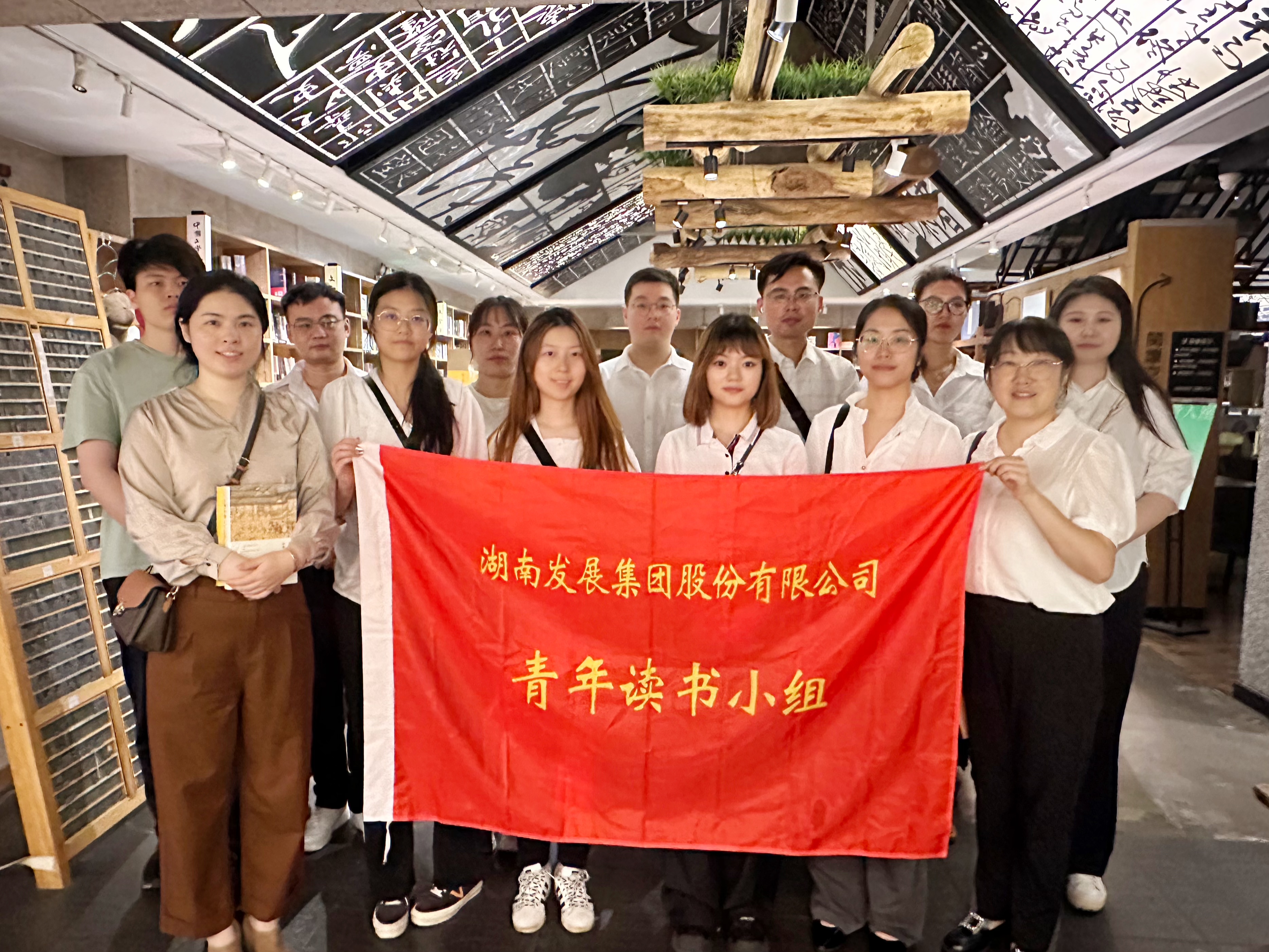 遇“薦”好書，“讀”享芬芳--湖南發(fā)展青年讀書小組開展讀書分享交流會