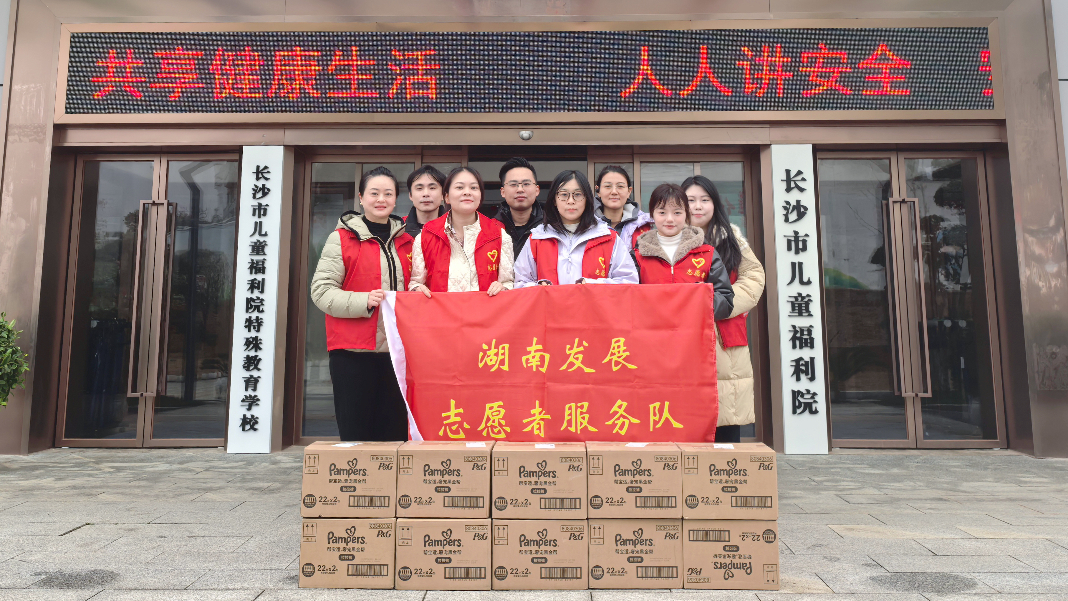 湖南發(fā)展團委開展學(xué)雷鋒志愿服務(wù)活動